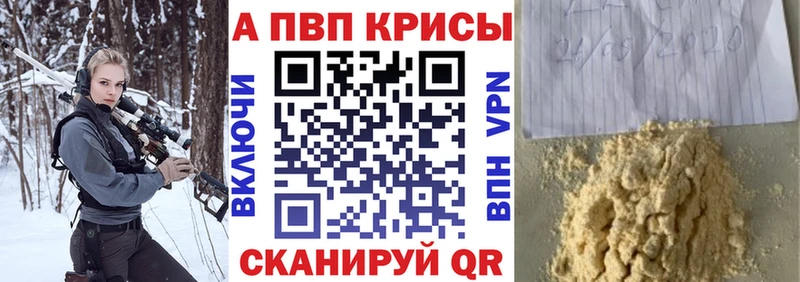 A-PVP крисы CK  kraken онион  Аткарск 