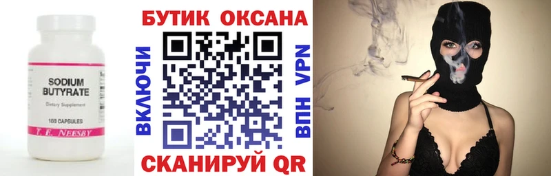 mega как войти  Аткарск  БУТИРАТ BDO 33% 