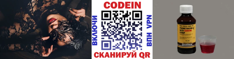 Codein Purple Drank Аткарск