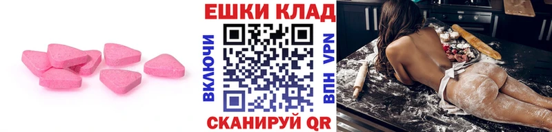 ЭКСТАЗИ ешки Аткарск