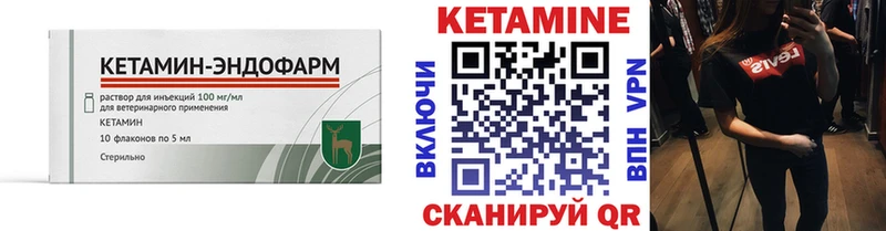 Кетамин ketamine Аткарск