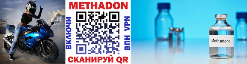 МЕТАДОН белоснежный  цены наркотик  kraken рабочий сайт  Аткарск 