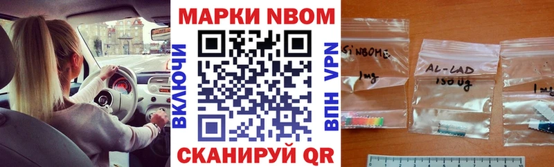 Марки NBOMe 1,8мг  Аткарск 