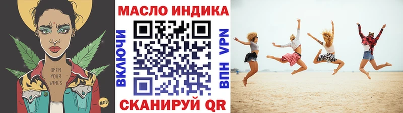 ТГК вейп с тгк Аткарск